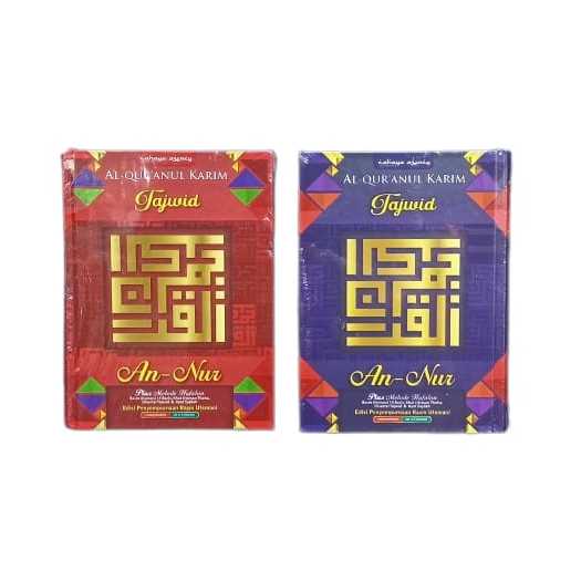 

Al Quran tajwid tanggung utsmani | quran A5 utsmani 15 baris an nur