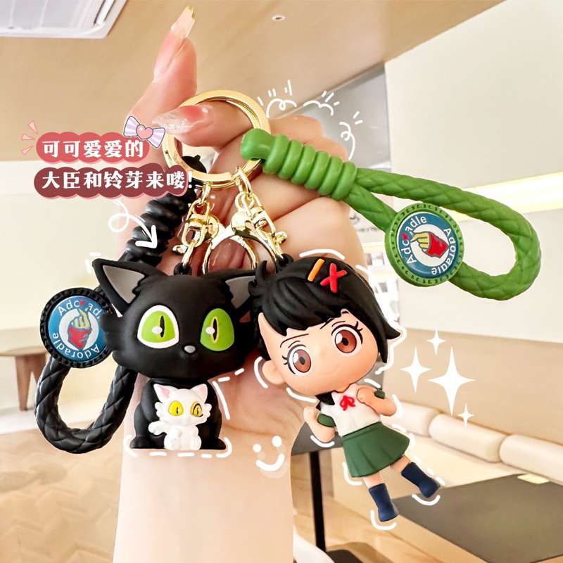 Delunashop DL724S ganci Gantungan Kunci Suzume / Keychain Anime suzume Lucu Bahan PVC / Key Ring Iwa