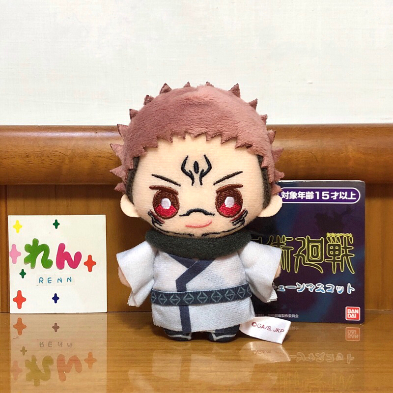 Jujutsu Kaisen Ryomen Sukuna Bandai Ballchain Mascot Plush Plushie Doll Boneka