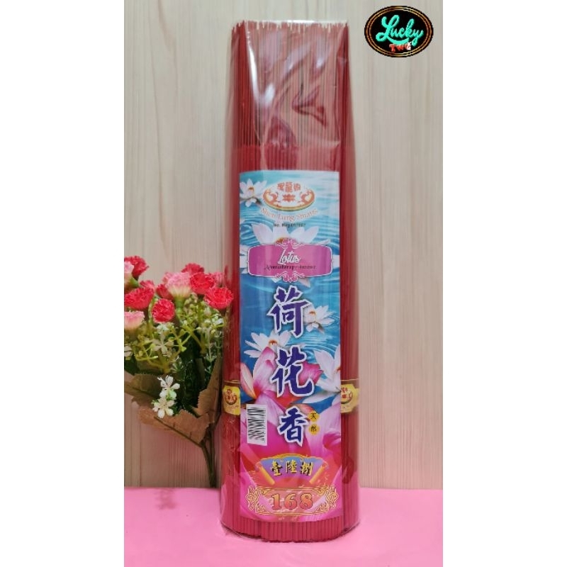 Hio/Dupa Bulat Wangi Aroma Lotus