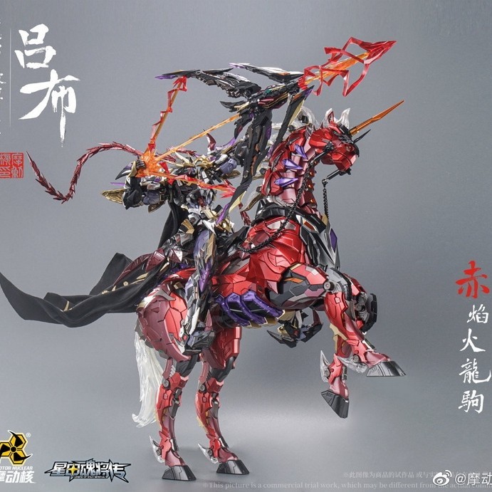 Motor Nuclear MNQ-XH05X - Lu Bu With Horse Deluxe Edition Metalbuild