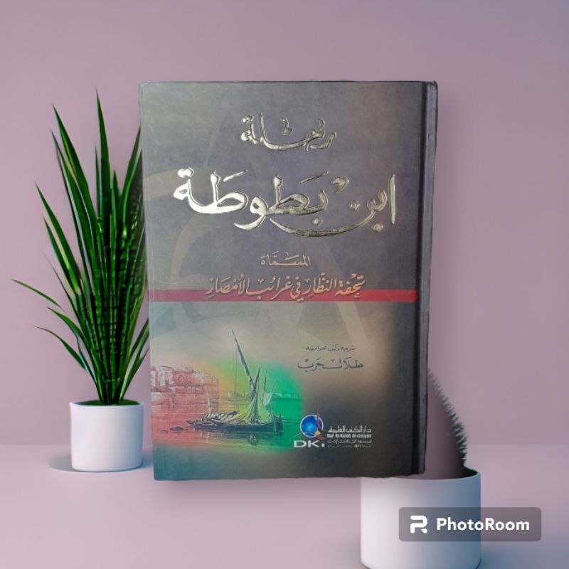 rihlah ibnu bathutah (dki)