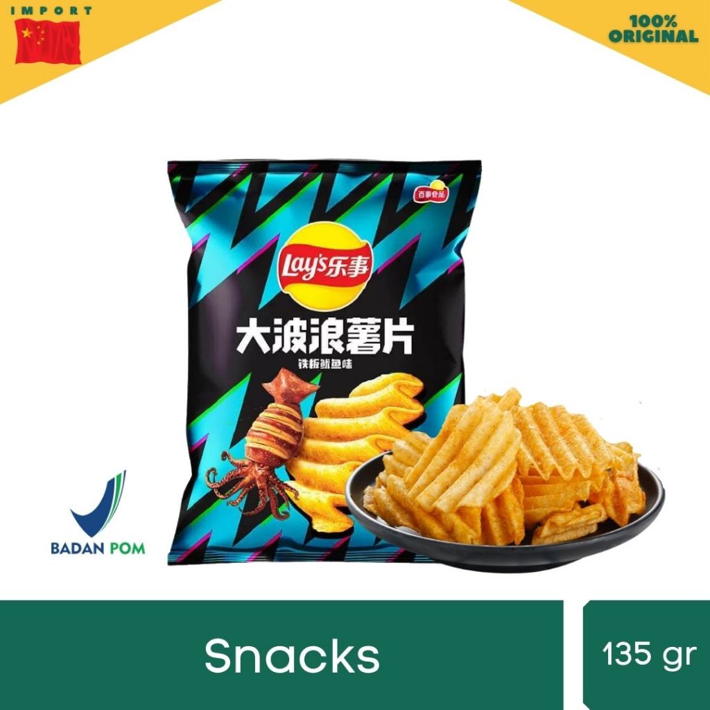 

Lay's Big Wave Potato Chips