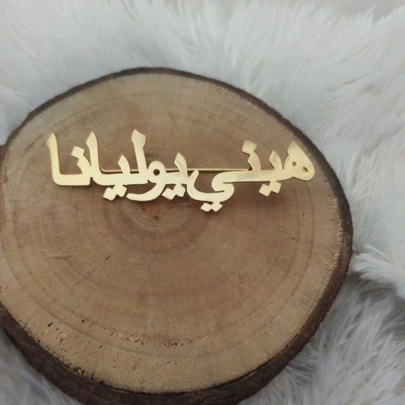 Bros Arab tulisan Nama Arab Bros hijab kerudung syar'i