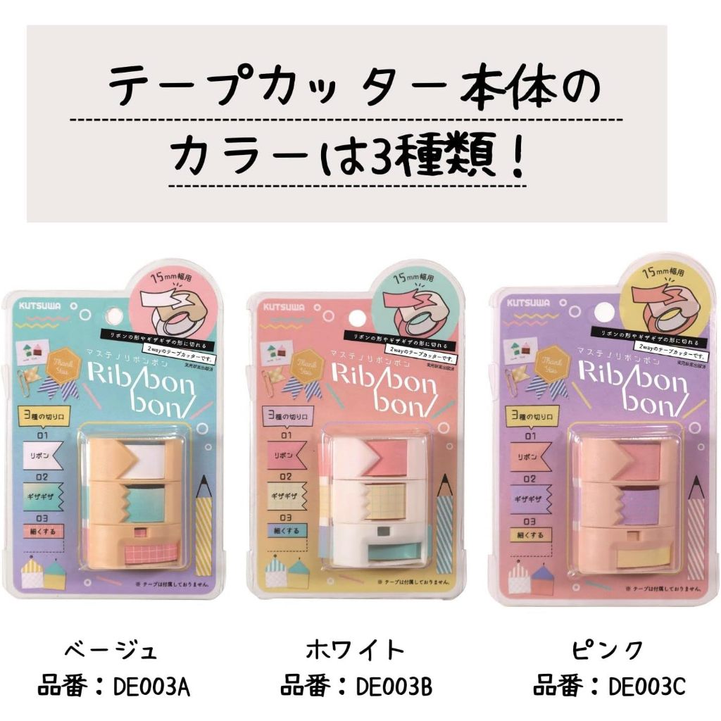 

Kutsuwa Masteno Ribbon Bon Masking Tape Cutter 15mm Pemotong Tape Motif Pita Decor