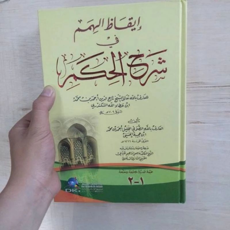 Iqodzul Himam Syarah Hikam Iqodzul Himam Humam DKI