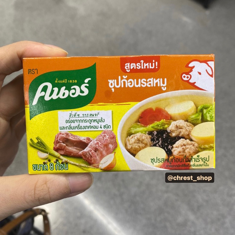 

KNORR PORK THAILAND 8 CUBES - KNOR SHITAKE MUSHROOM - BUMBU KNORR AYAM - KALDU BLOCK ROYCO BLOK MICIN PENYEDAP PERISA KUAH BABI JAMUR SHIITAKE AYAM - PO BANGKOK JASTIP THAILAND