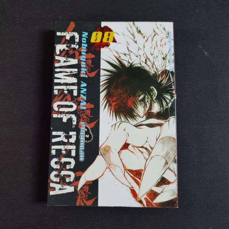 Komik Flame of Recca Premium 8
