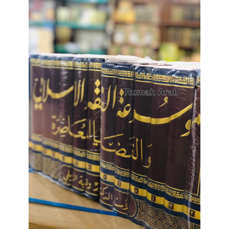 KITAB Mausu'atul Fiqh Al Islami Wahbah Zuhaili / Maushuatul Fiqhi / Mausuah Fiqh 14 Jilid Darul Fikr