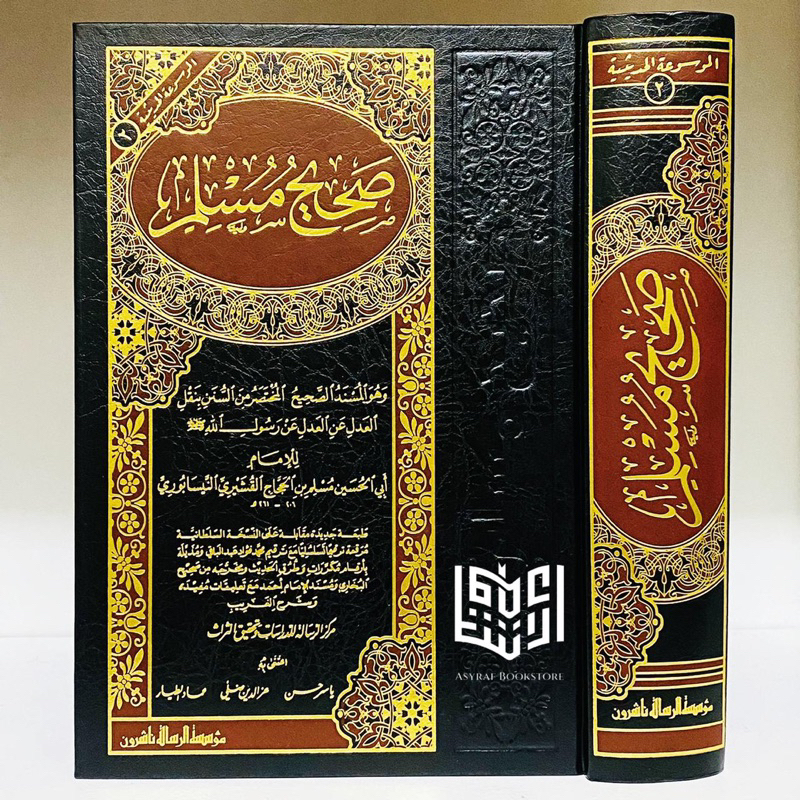 Shahih Muslim Shohih Muslim Sohih Muslim Muassasah Risalah Beirut | صحيح مسلم مؤسسة الرسالة ناشرون ب