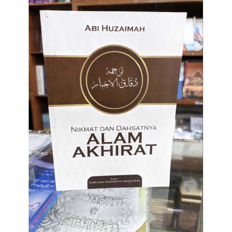 

alam ahirat terjemah kitab daqoihul akbar hvs