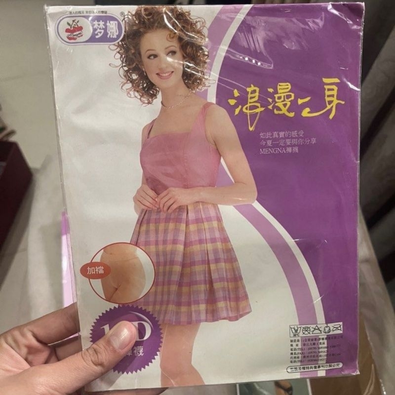 Pantyhose Stocking Mengna Cream 15 D