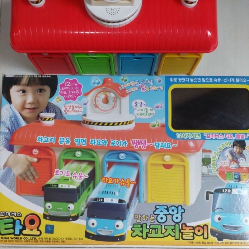 Preloved Tayo The Little Bus Garage (Garasi rumah Tayo)