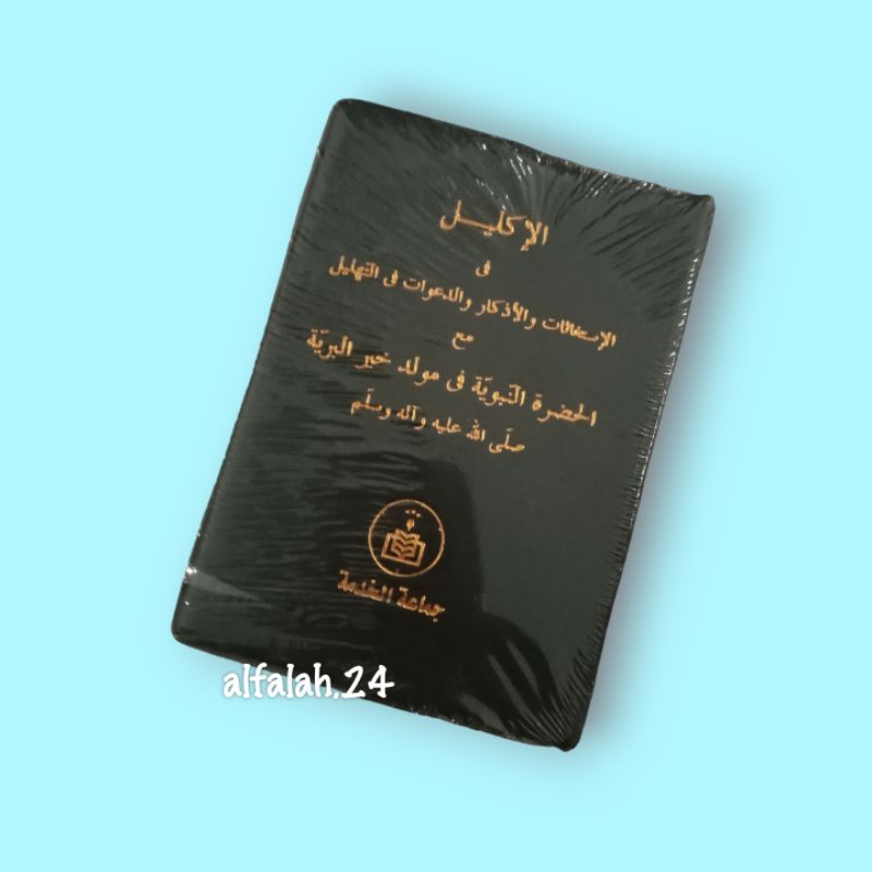 Iklil Istighosah (Mahkota Tahlil)