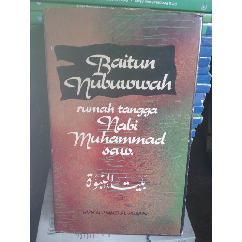 Baitun  nubuwwah rumah tangga Nabi Muhammad saw
