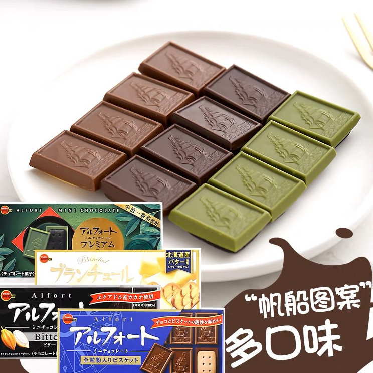 

Pasti Murah Bourbon Alfort Mini Chocolate Jepang