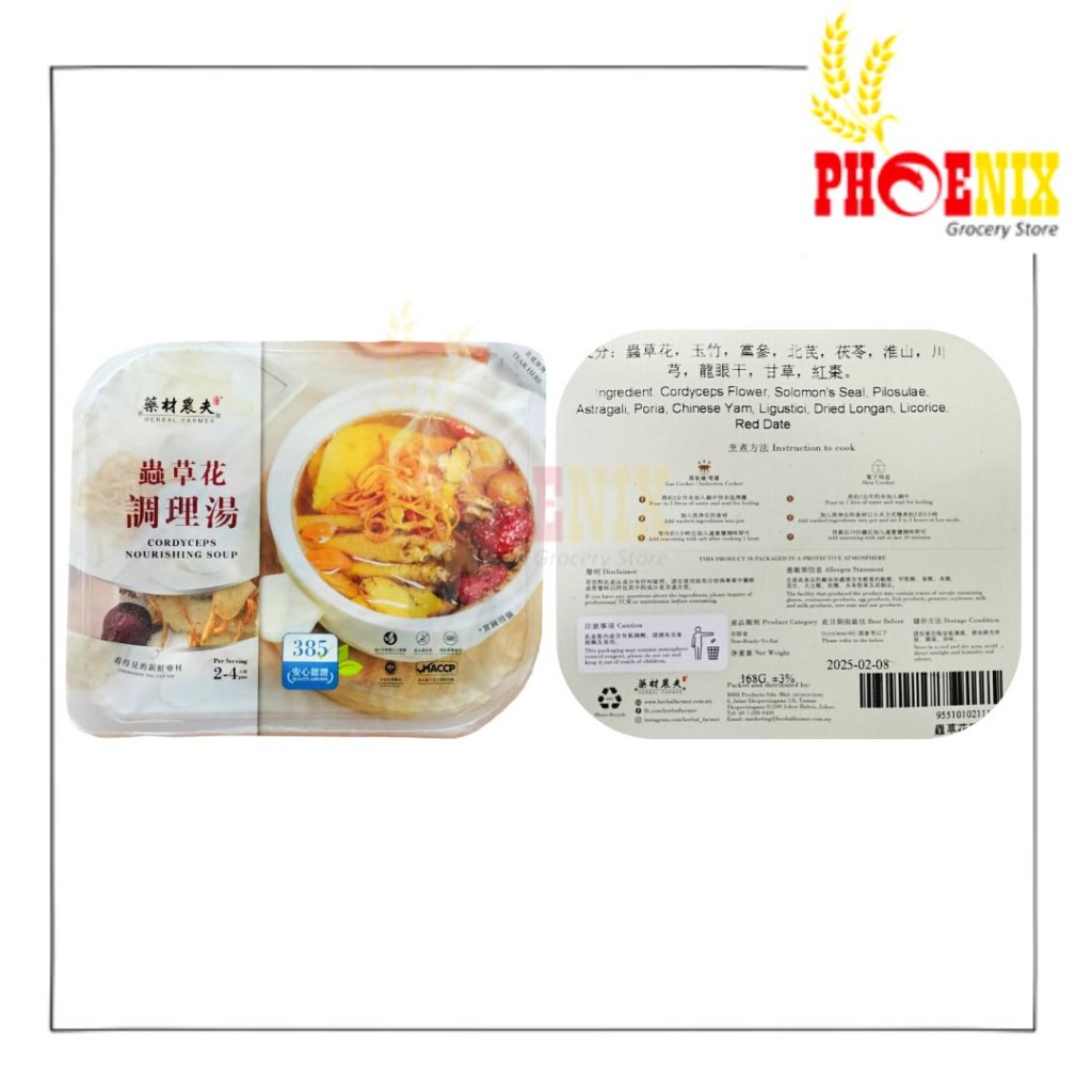 

Herbal Farmer Herbal Soup All Varian