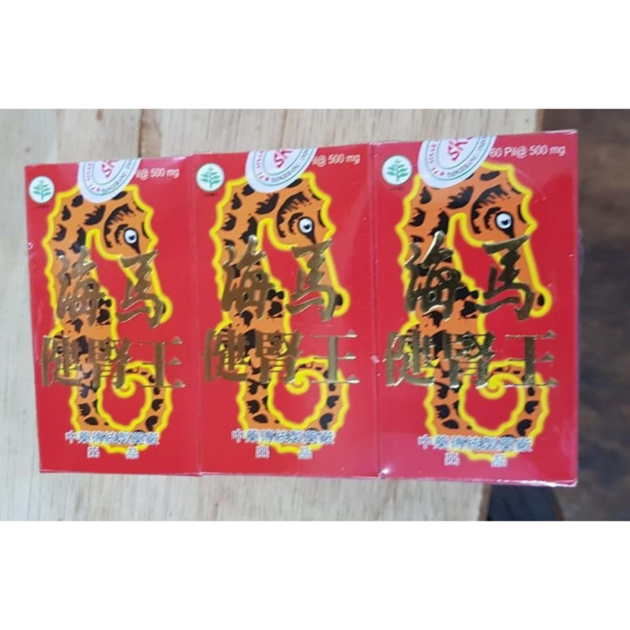 

HAI MA JIAN SHEN WAN [野牡丹海马健肾丸] 60 Pil Stamina Pria