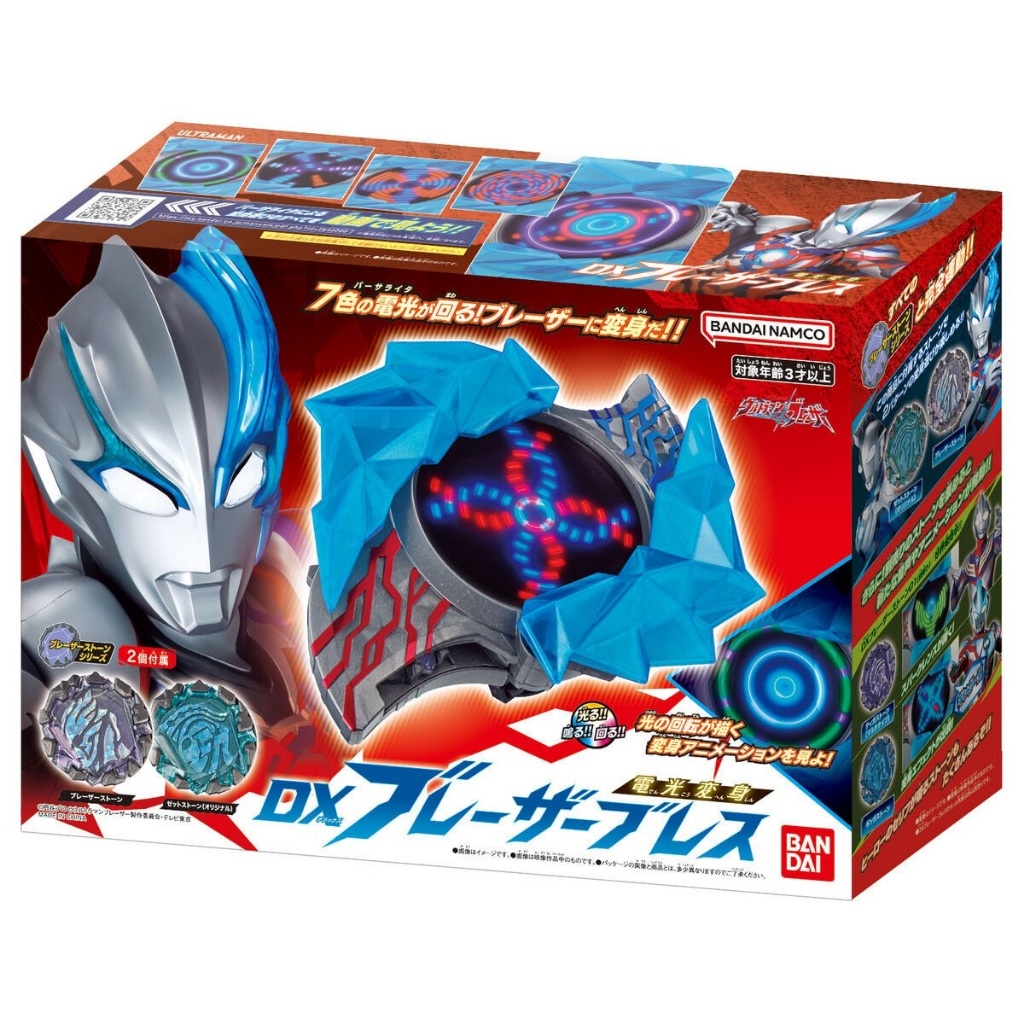 Bandai Ultraman Blazar DX Blazar Brace