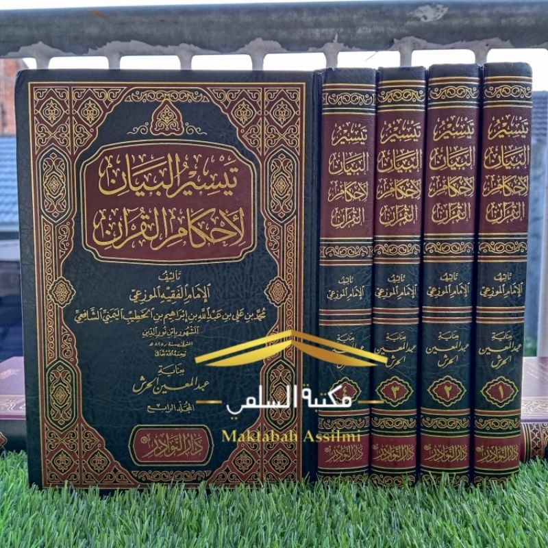 Taysiru Al Bayan li Ahkami Al Qur'an