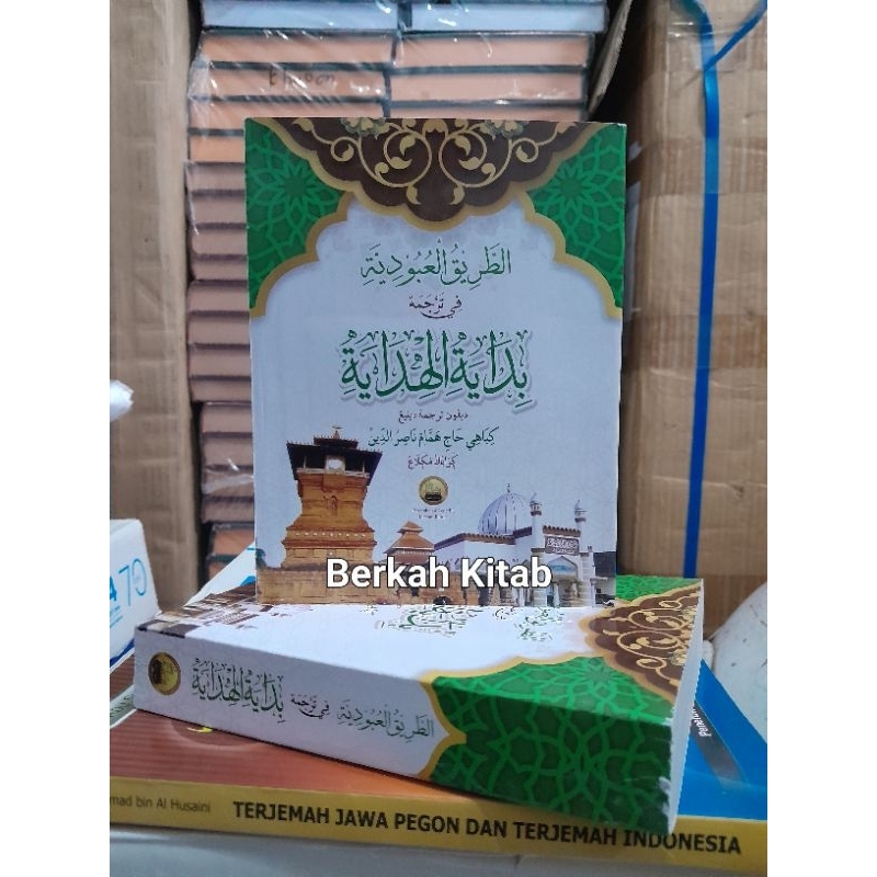 Terjemah Bidayatul Hidayah Pegon Jawa بداية الهداية