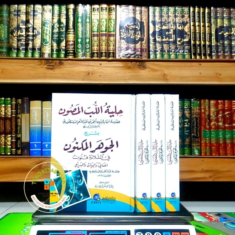 hilyatul lubbil mashun DKI baerut Sarah Jauharul maknun