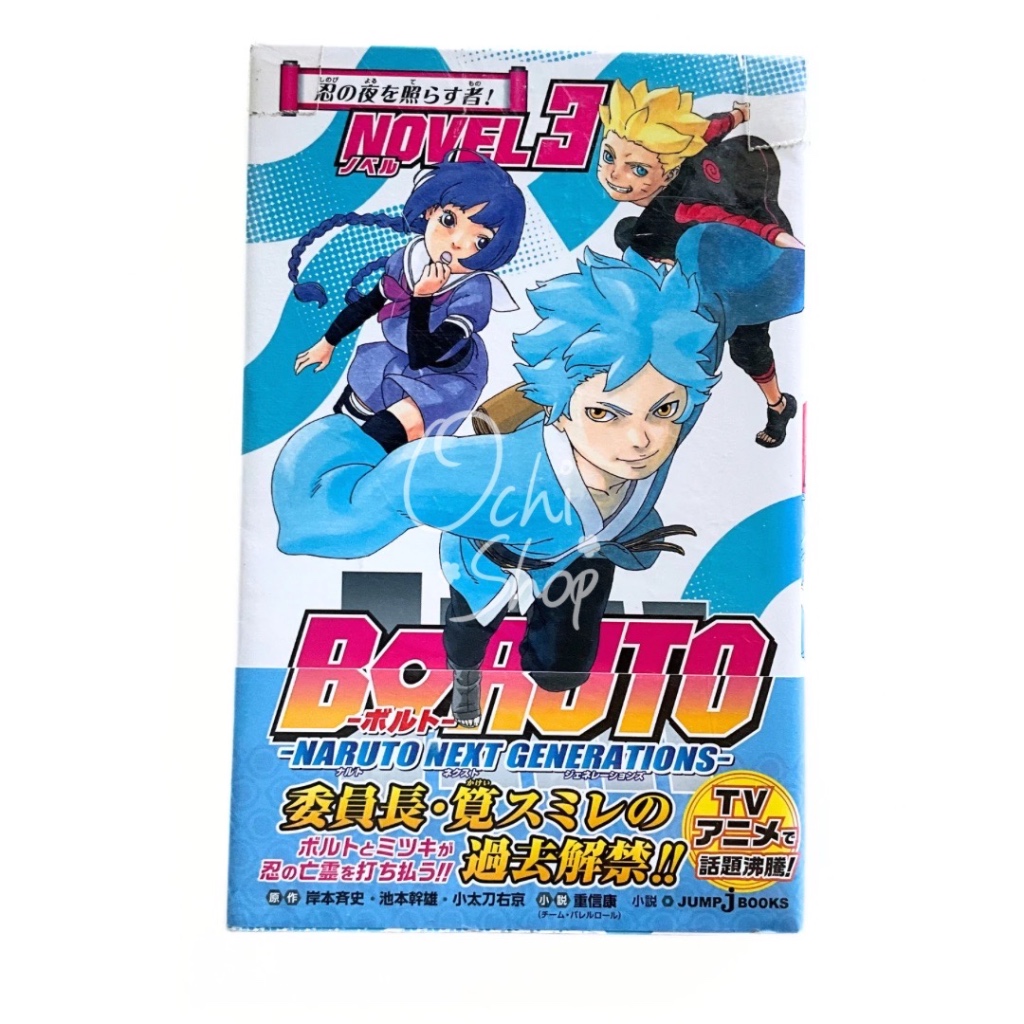 Light Novel Boruto Vol.3 ORI