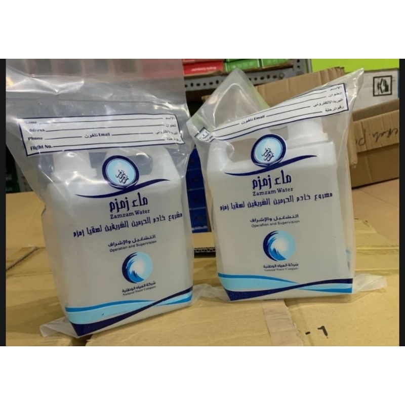 

AIR ZAM ZAM 1L original safe warf