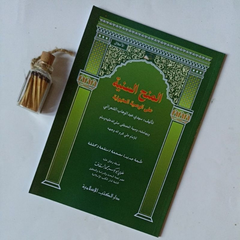 Minahus Saniyah AL MINAHUS SANIYAH DKIS DKI ISLAMIYYAH المنح السنية