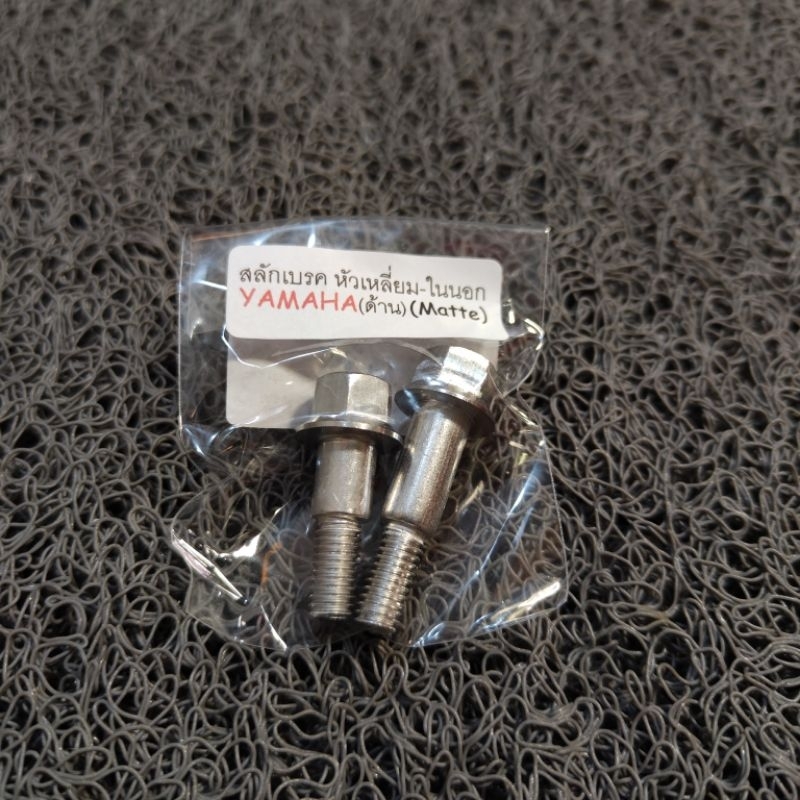 Baut Tojosan Handle Rem 2 kunci 2 kunci Yamaha Mio smile sporty  Fino Soul Nouvo Probolt Stainless s