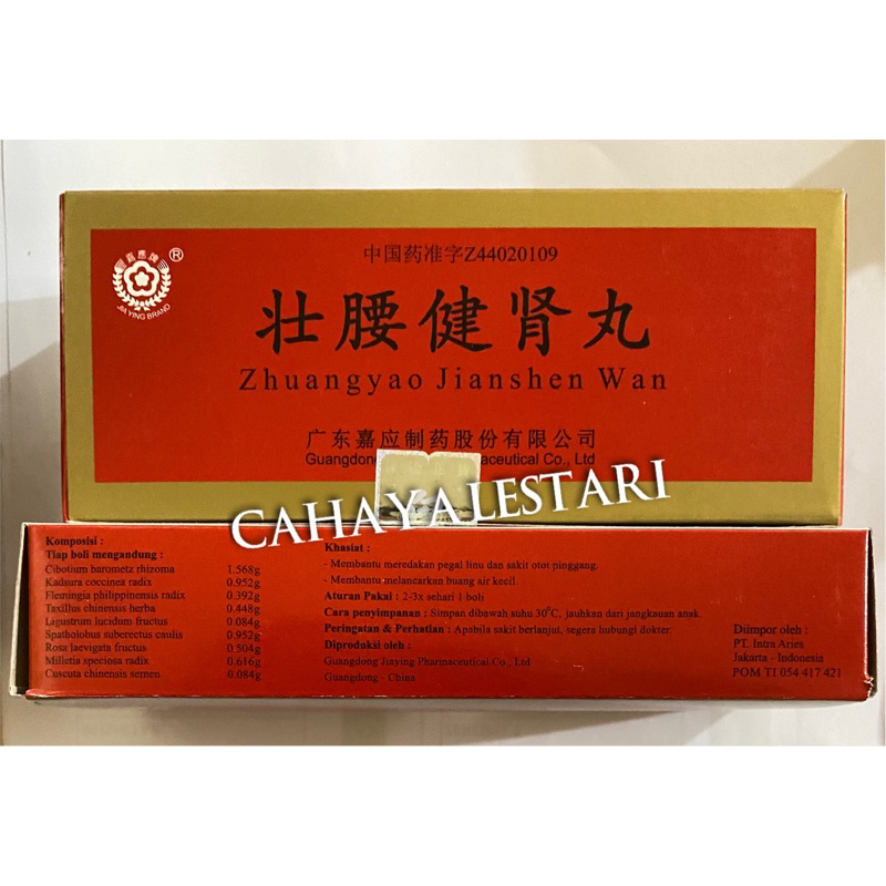 Zhuangyao Jianshen Wan / Zhuang Yao Jian Shen Wan - Pinggang