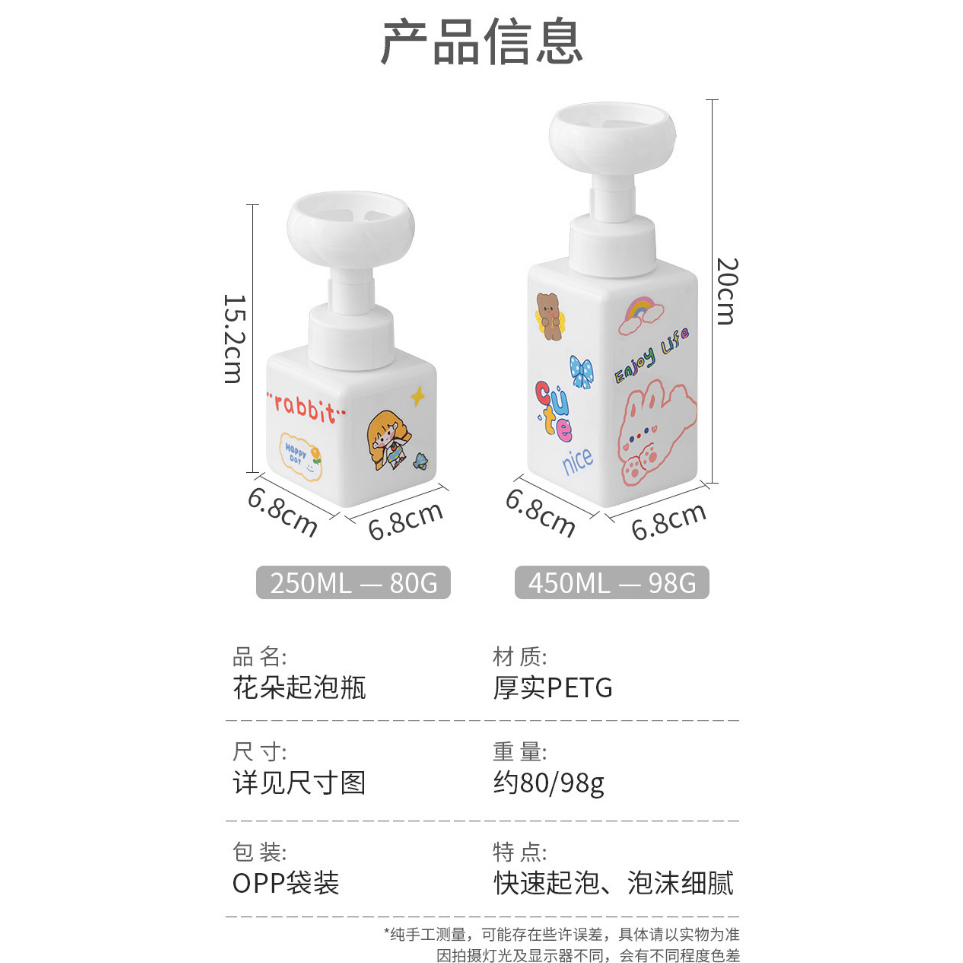 [KODE L75B] (BOW) Botol Sabun Model Tekan Berbusa Gelembung Bentuk Bunga Dengan Free Stiker