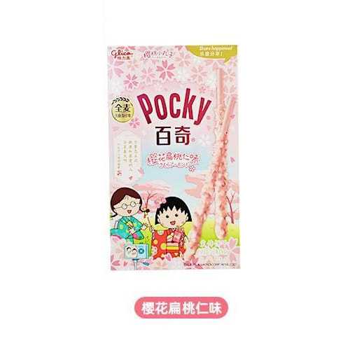 

[PRE-ORDER] POCKY SAKURA LIMITED STOCK