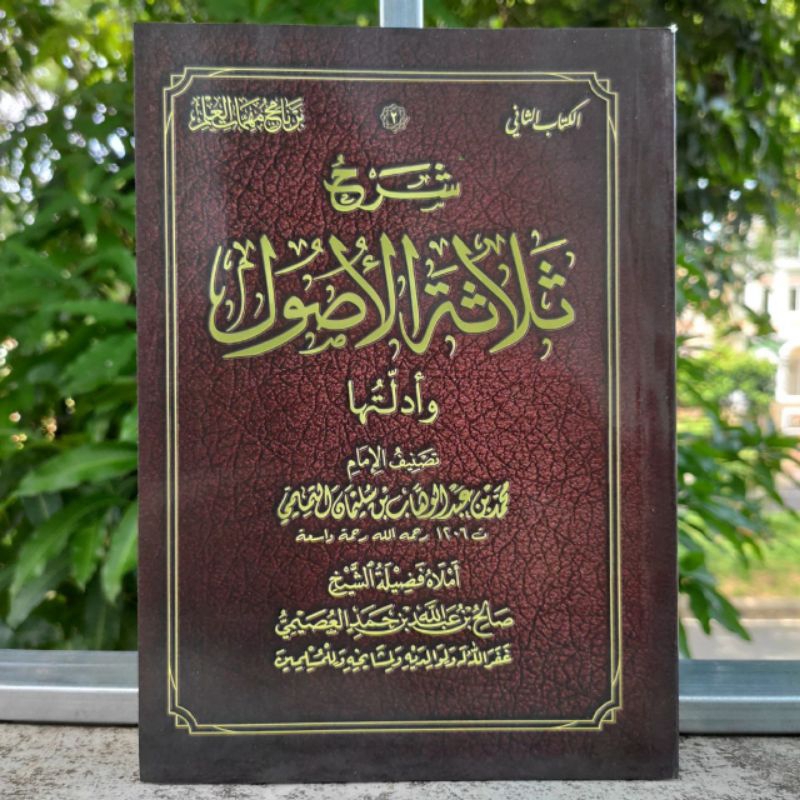 Syarah Ushul tsalatsah