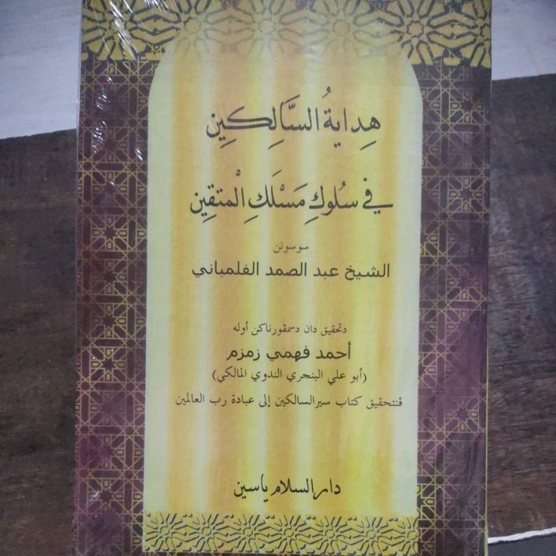 Kitab "Hidayatus Salikin" edisi arab melayu