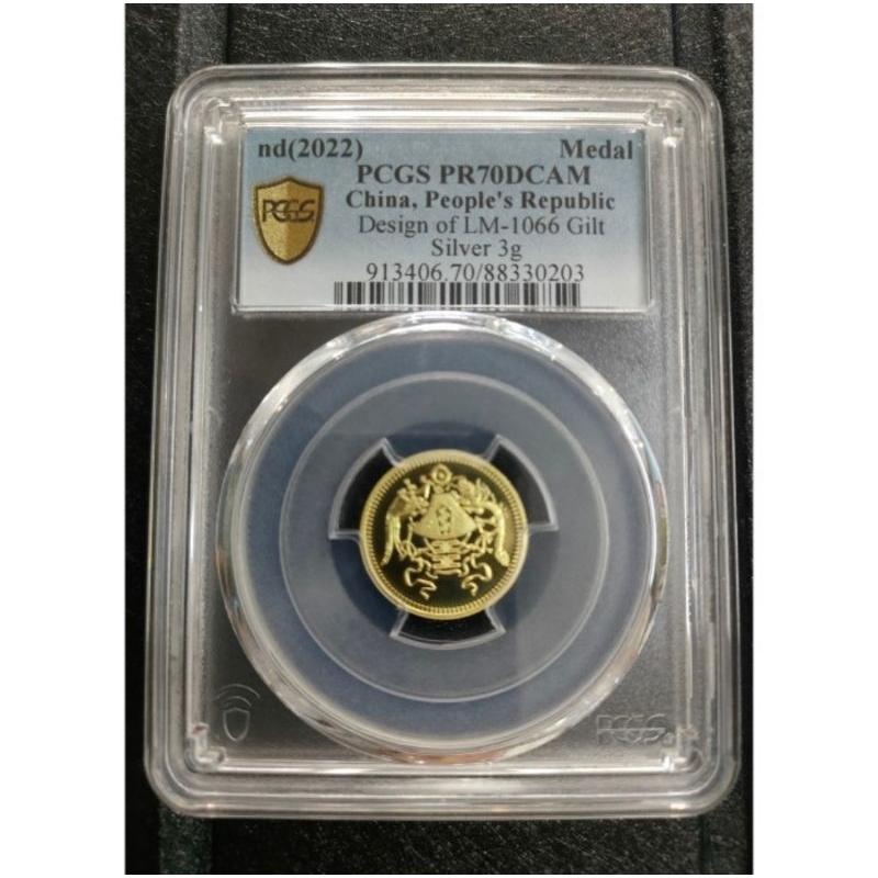 PCGS PR 70 nd 2022 Republik rakyat China gold silver coin 3 g