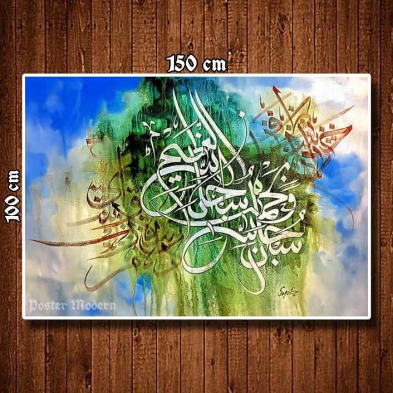 Gambar Kaligrafi Khat Naskhi 2