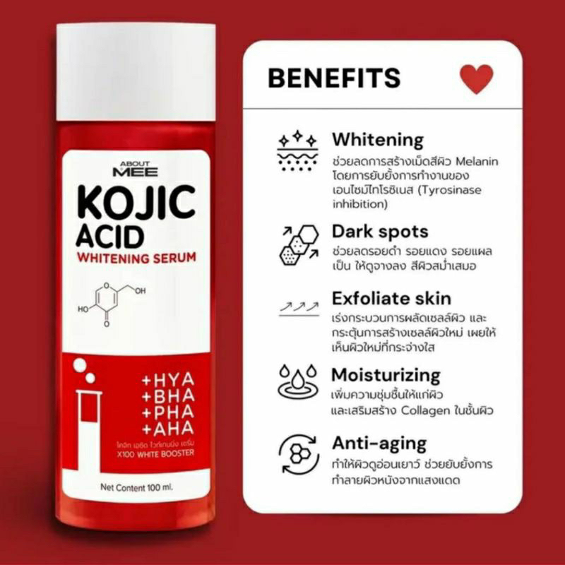 ABOUTMEE KOJIC ACID BODY SERUM