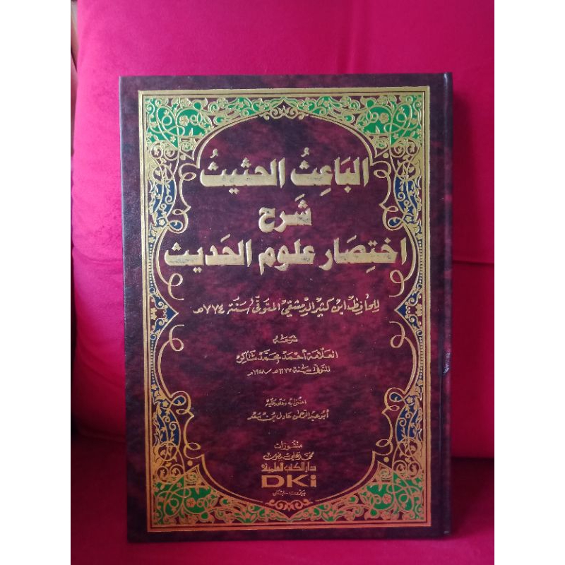 

Al-Baisulhasis,Syarah ihtisor ulumul hadits
