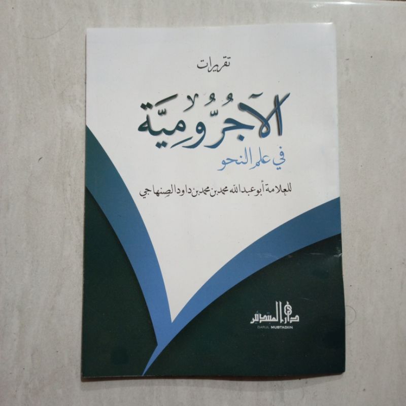 KITAB TAQRIROT MATAN JURUMIYAH MHM LIRBOYO MATAN JURUMIYYAH MATAN AL JURUMIYAH NAHWU