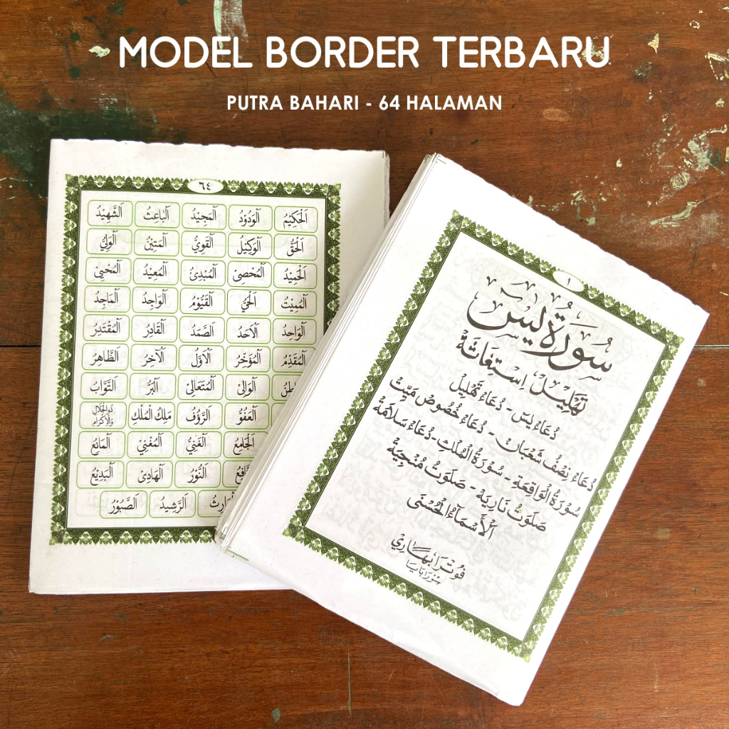 Blanko Buku Yasin 64 Halaman Putra Bahari (Arab Saja) - HVS Putih | Isi Yasin Tahlil Tanpa Terjemah 