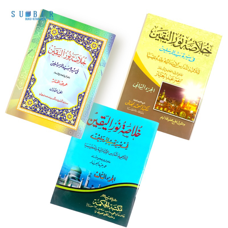 Khulasoh Nurul Yaqin / Khulasatu Nurul Yaqin / Khulasah Nurul Yaqin Jilid 1-3