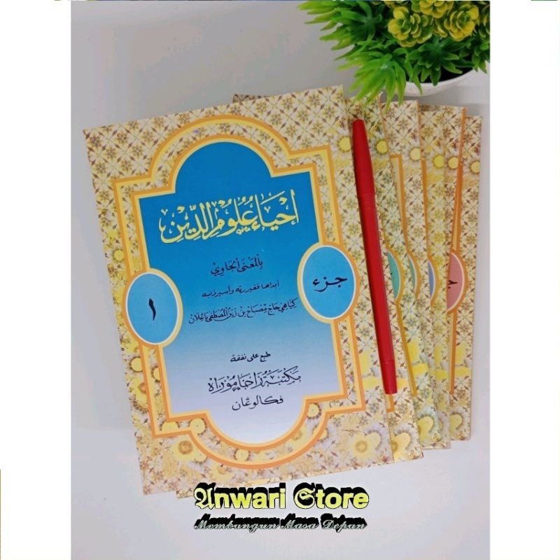 Kitab IHYA' ULUMUDDIN Makna Gandul Jawa Pegon