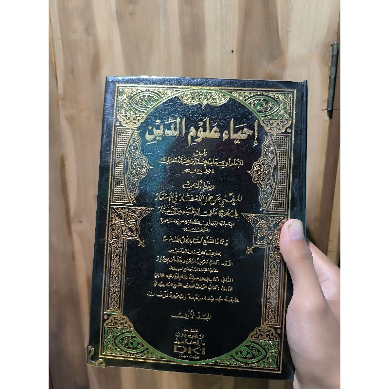 

Kitab Ihyak Ulumuddin ( Juz 1 ) Cetakan DKI