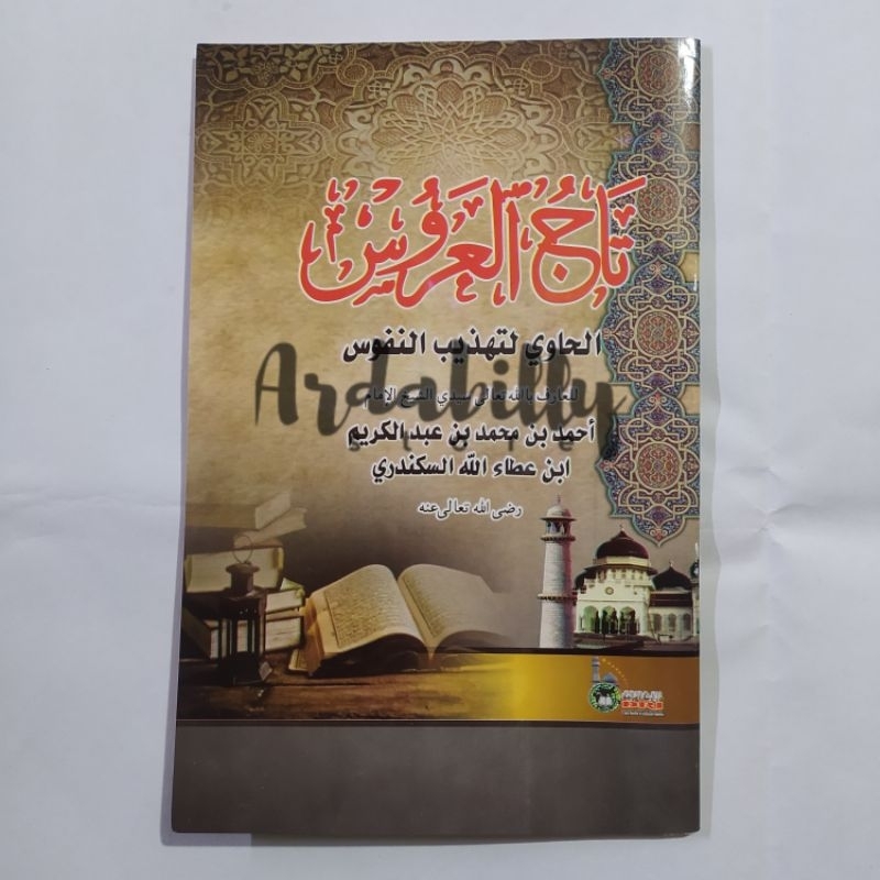 KITAB TAJUL ARUS, TAJUL 'ARUS IBNU ATHAILLAH