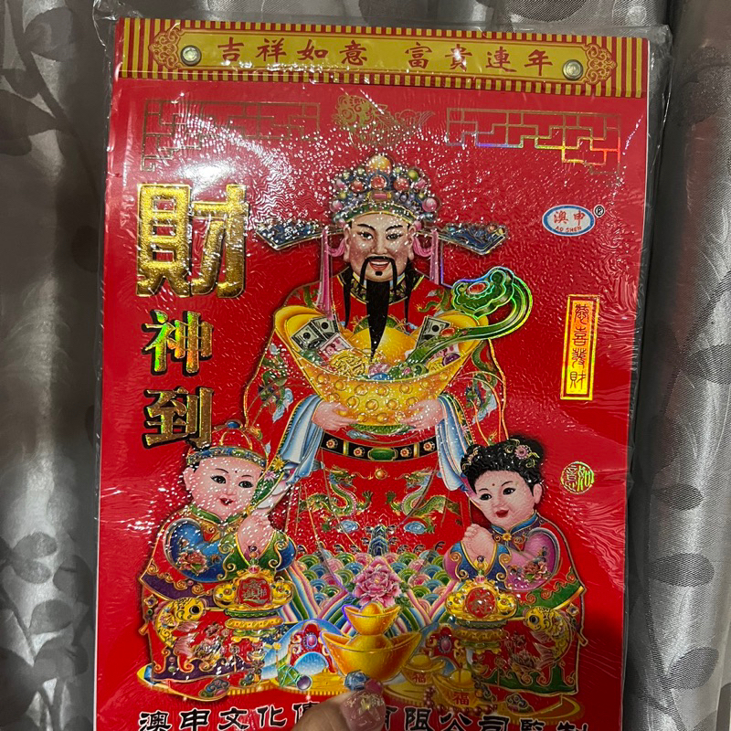 

Kalender china harian sobek 2024 / calendar chinese / ri li日历