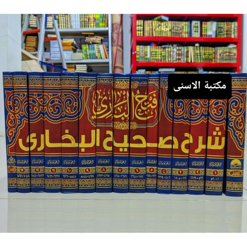 Fathul Bari Syarah Shohih Bukhori 15 Jilid Darul Muhajir / FATHUL BARI SYARAH SHOHIH BUKHORI CREAM /