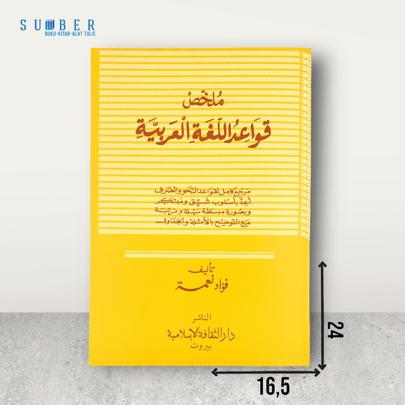 Kitab Mulakhos Qawaidul Lughah Arabiyah - Nahwu Shorof