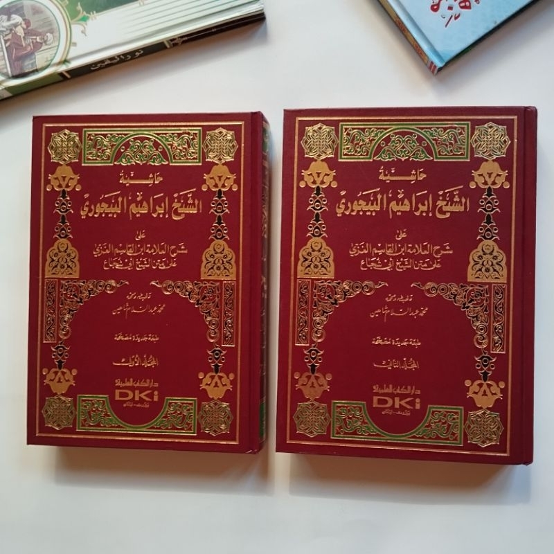 Bajuri DKI kuning kitab hasiyah bajuri 2jilid