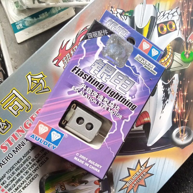 Dinamo TAMIYA (AULDEY)